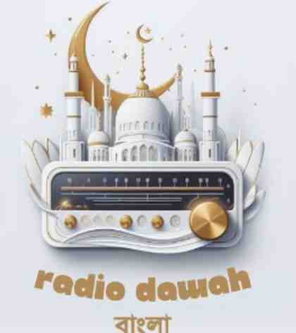 dawah bengali Hits Radio