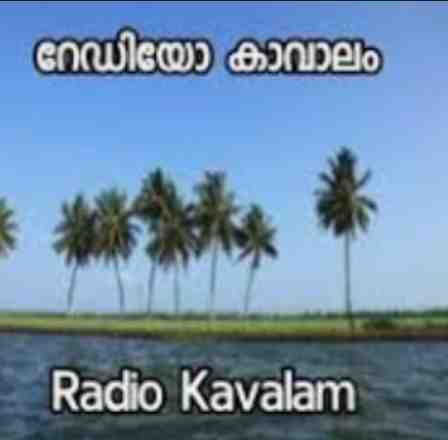 Kavalam FM