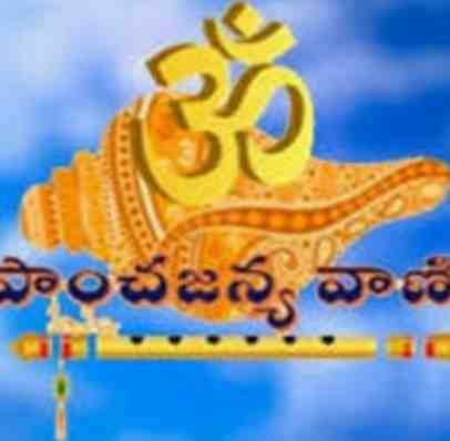 Panchajanyavani FM