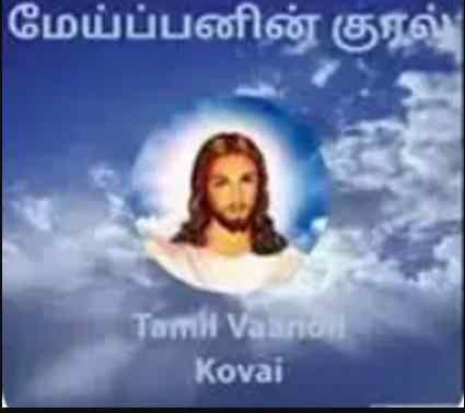Maippan Tamil Christian FM