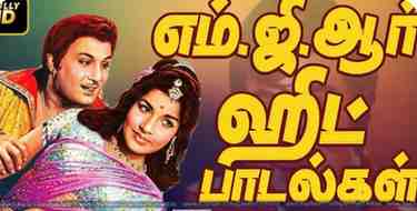 MGR Tamil Classic Songs FM