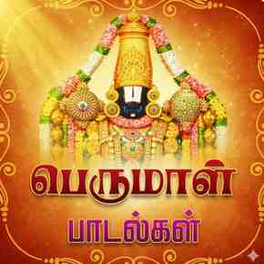 Perumal Tamil Devotional FM