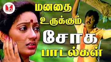 Tamil Sad Hit Songs FM Radio