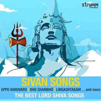 Lord Shiva Tamil Devotional FM