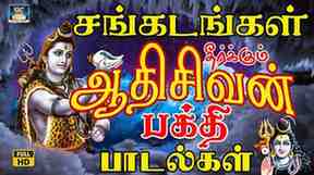 Sivan Tamil Devotional Radio One