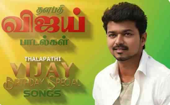 Thalapathy Vijay Tamil Hit Songs FM