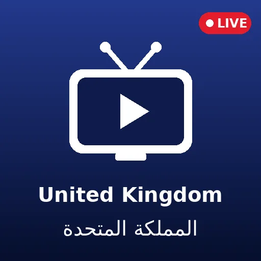 Al Hiwar TV