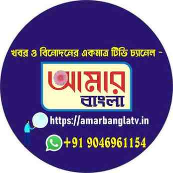 Amar Bangla