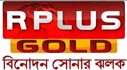 R Plus Gold