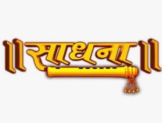 Sadhana TV
