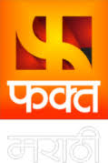 Fakt Marathi