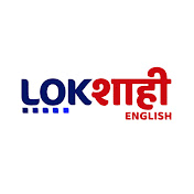 Lokshahi