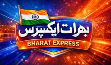 Bharat Express